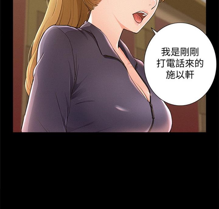 《难言之隐》漫画最新章节第98话免费下拉式在线观看章节第【61】张图片