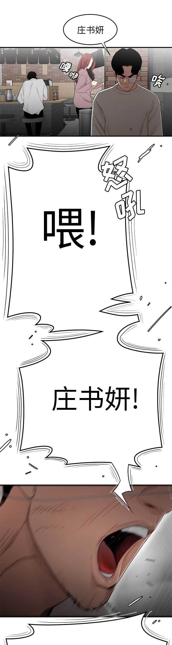 《牢笼》漫画最新章节第9话免费下拉式在线观看章节第【3】张图片