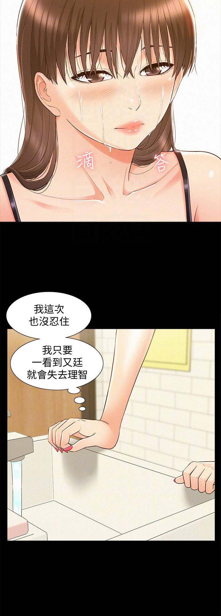 《难言之隐》漫画最新章节第48话免费下拉式在线观看章节第【9】张图片