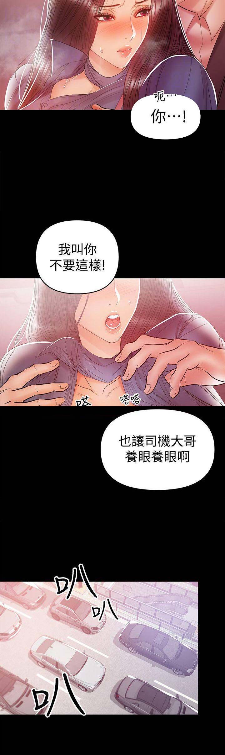 《兼职妈妈》漫画最新章节第40话免费下拉式在线观看章节第【6】张图片