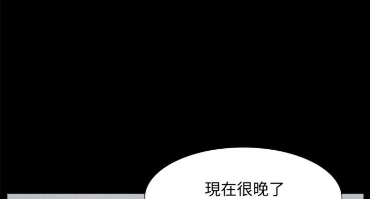 《难言之隐》漫画最新章节第101话免费下拉式在线观看章节第【54】张图片