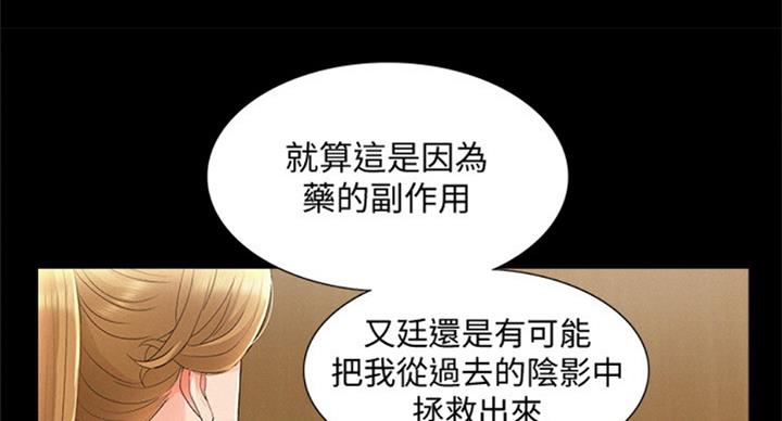 《难言之隐》漫画最新章节第93话免费下拉式在线观看章节第【15】张图片