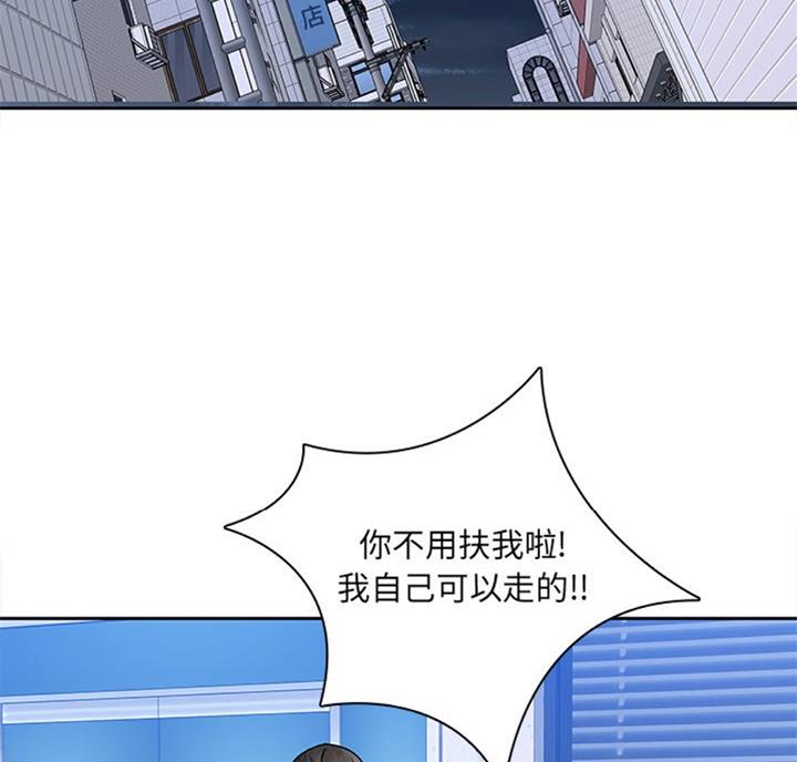 《那年二十岁》漫画最新章节第76话免费下拉式在线观看章节第【13】张图片