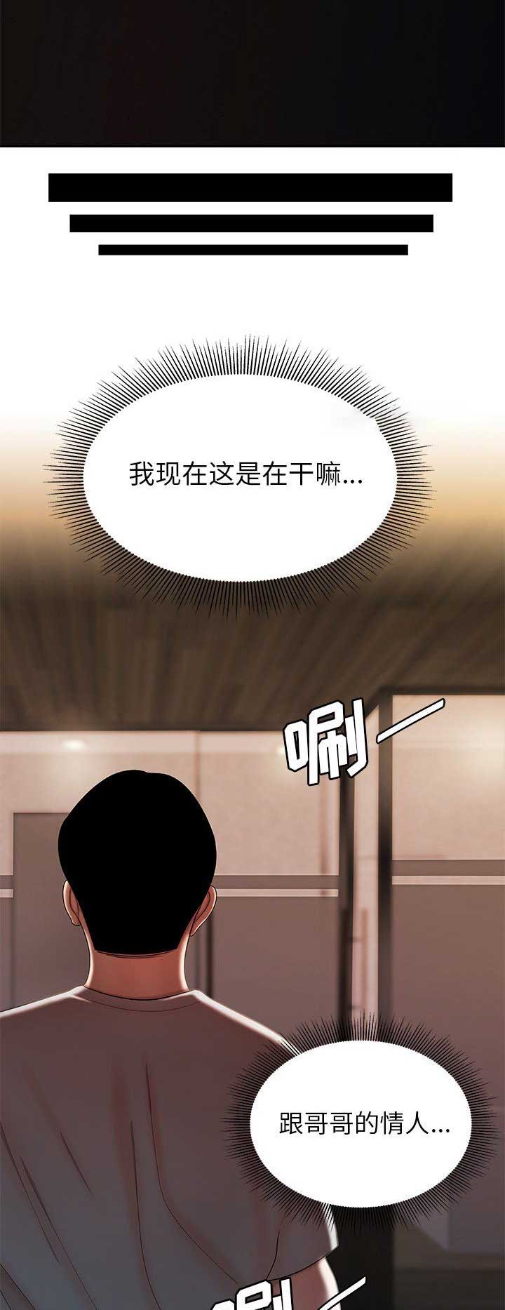 《牢笼》漫画最新章节第68话免费下拉式在线观看章节第【12】张图片