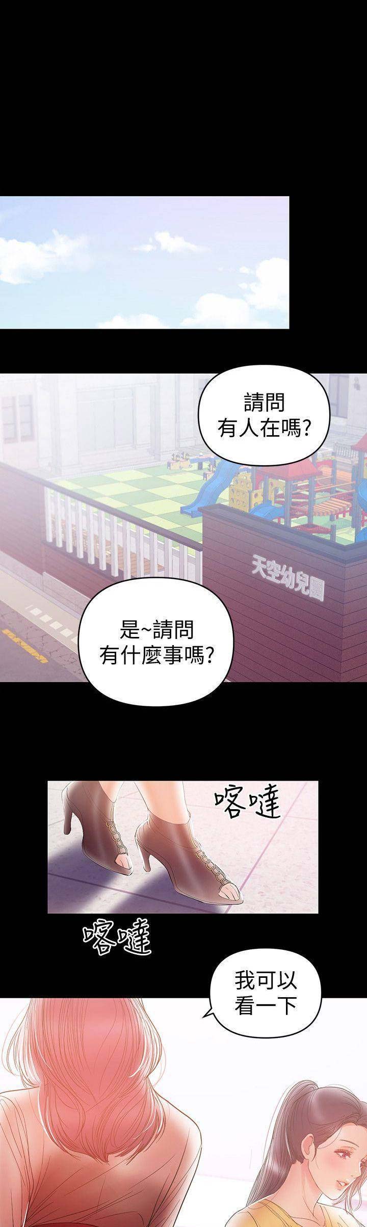 《兼职妈妈》漫画最新章节第41话免费下拉式在线观看章节第【4】张图片