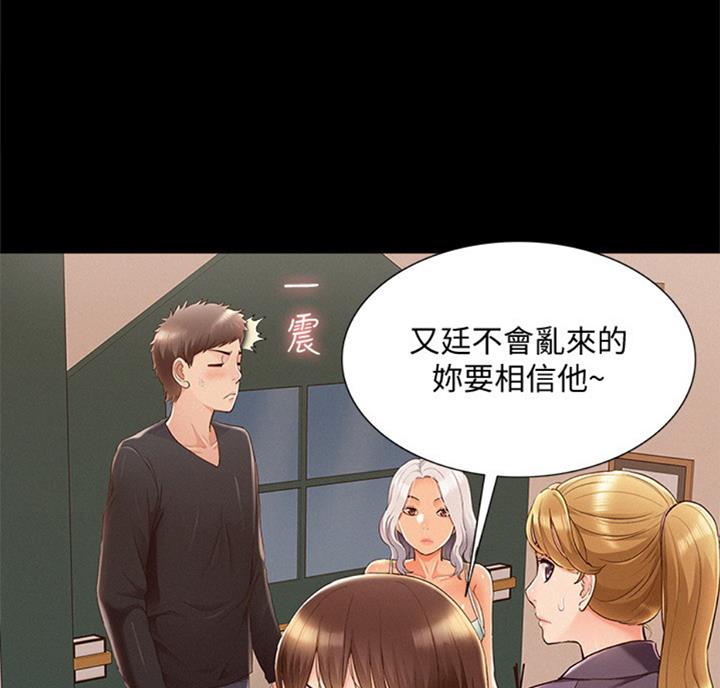 《难言之隐》漫画最新章节第98话免费下拉式在线观看章节第【21】张图片