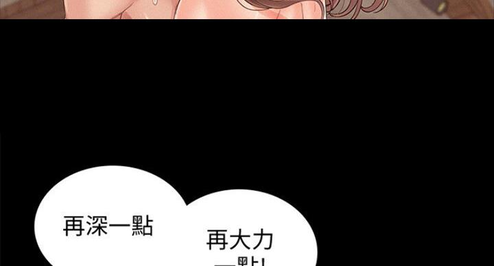 《难言之隐》漫画最新章节第107话免费下拉式在线观看章节第【39】张图片