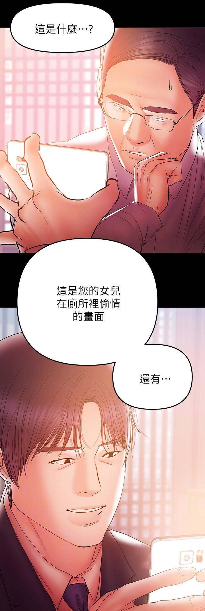 《兼职妈妈》漫画最新章节第69话免费下拉式在线观看章节第【8】张图片