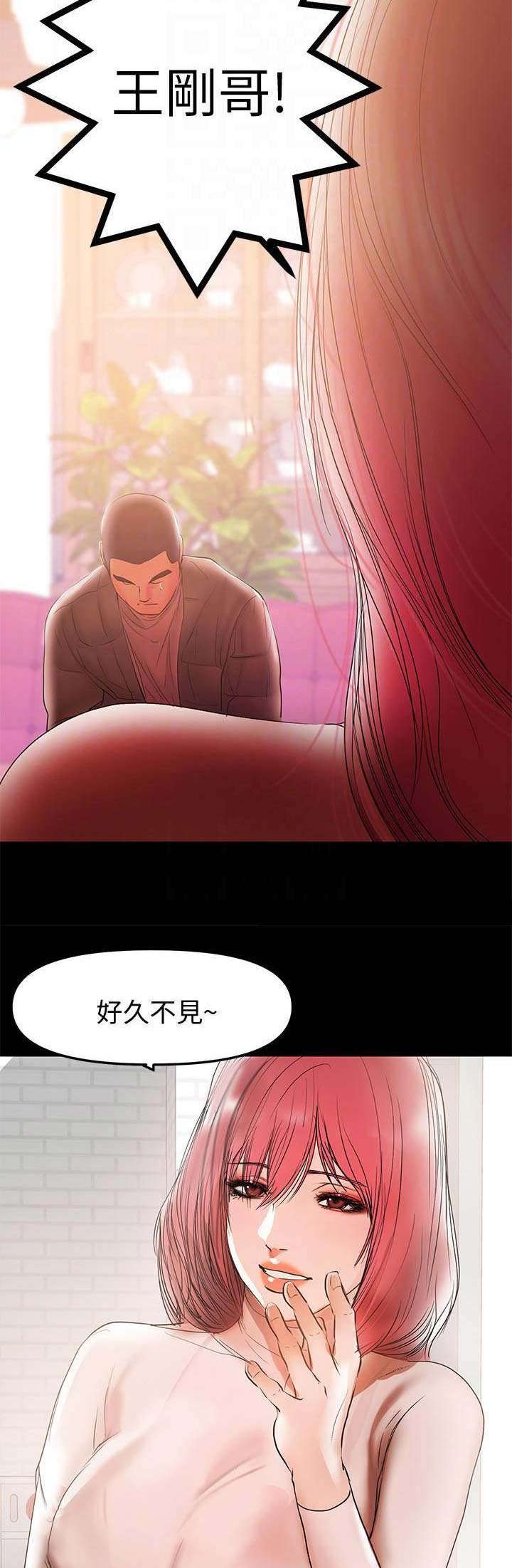 《兼职妈妈》漫画最新章节第76话免费下拉式在线观看章节第【13】张图片