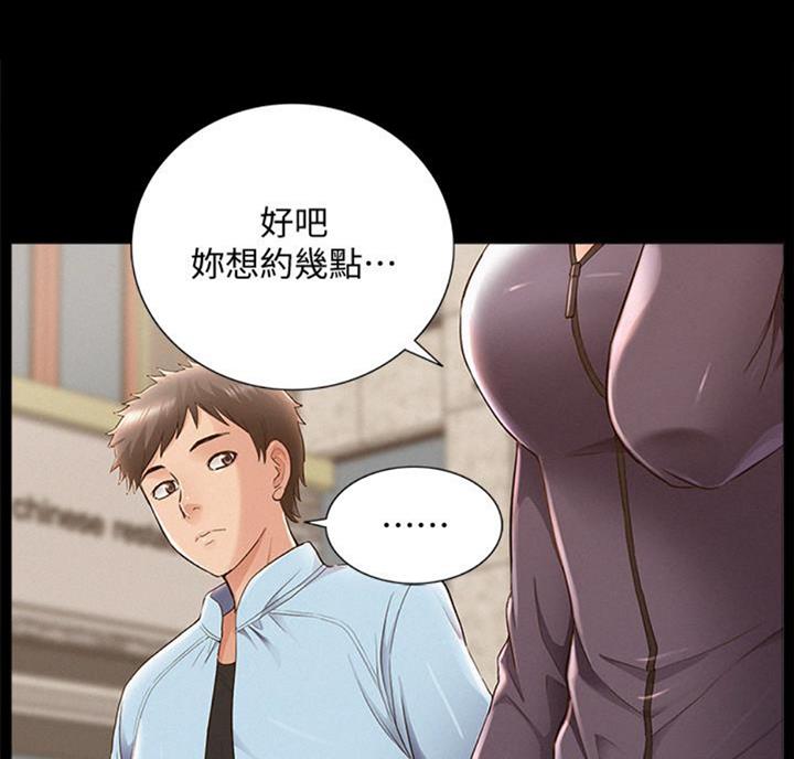 《难言之隐》漫画最新章节第91话免费下拉式在线观看章节第【8】张图片