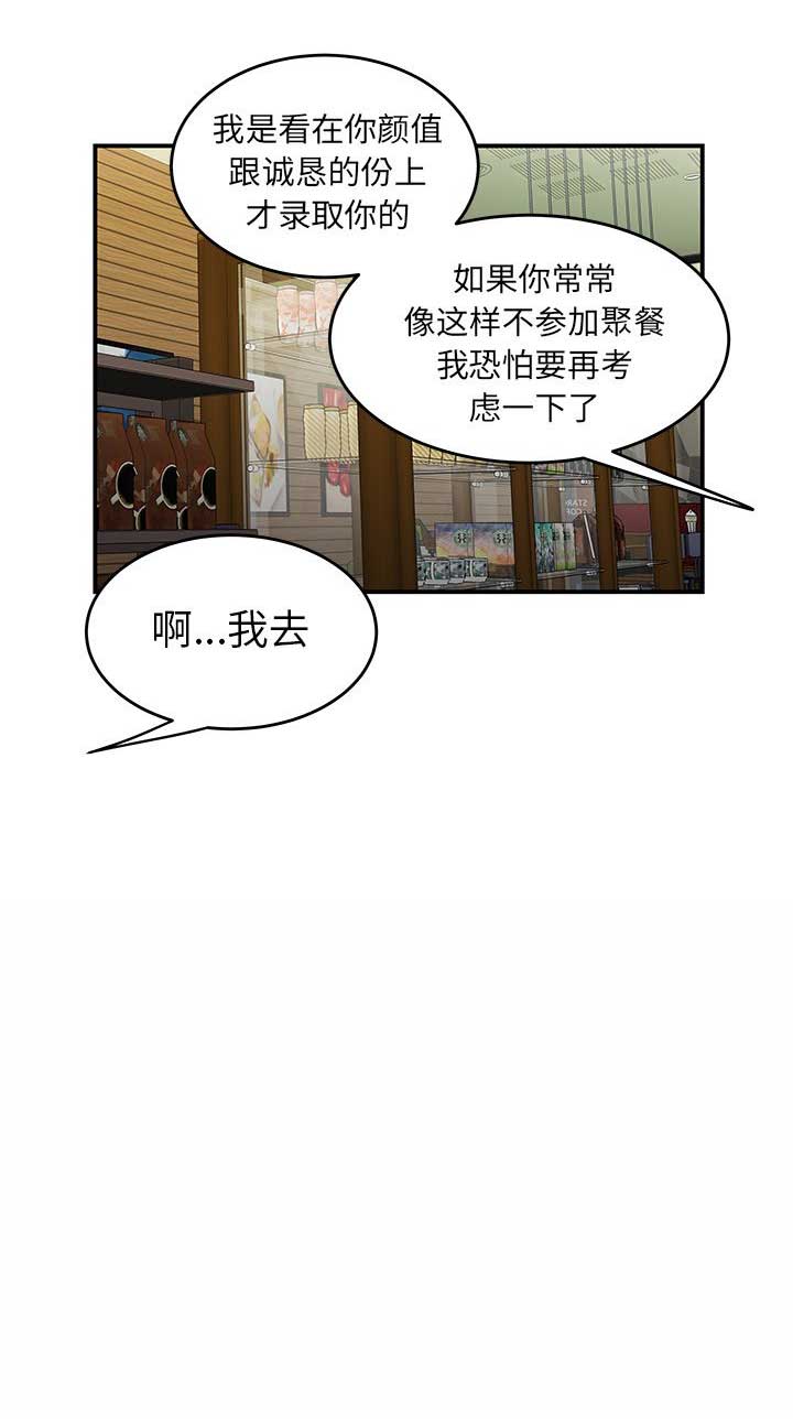 《牢笼》漫画最新章节第37话免费下拉式在线观看章节第【7】张图片