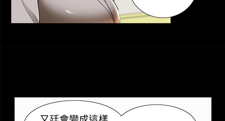 《难言之隐》漫画最新章节第96话免费下拉式在线观看章节第【27】张图片