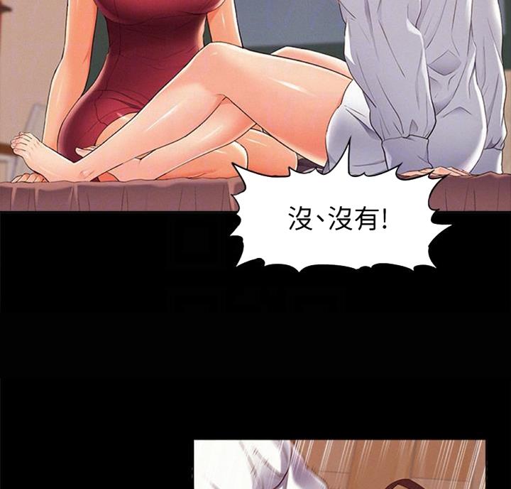 《难言之隐》漫画最新章节第91话免费下拉式在线观看章节第【47】张图片