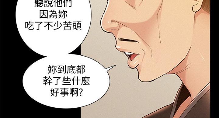 《难言之隐》漫画最新章节第105话免费下拉式在线观看章节第【65】张图片