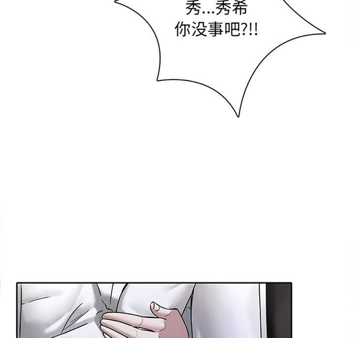 《那年二十岁》漫画最新章节第76话免费下拉式在线观看章节第【7】张图片