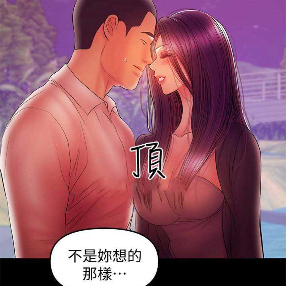 《兼职妈妈》漫画最新章节第73话免费下拉式在线观看章节第【33】张图片