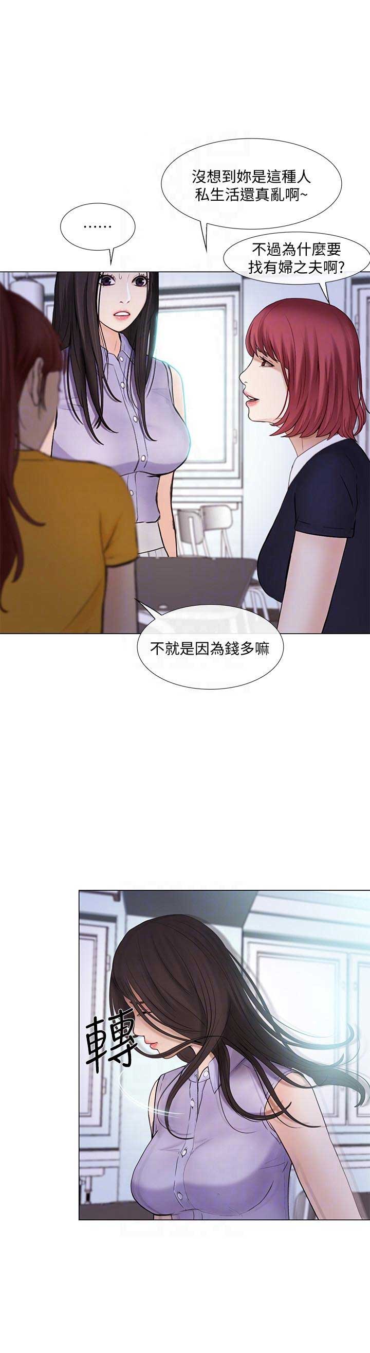 《克制悸动》漫画最新章节第67话免费下拉式在线观看章节第【3】张图片