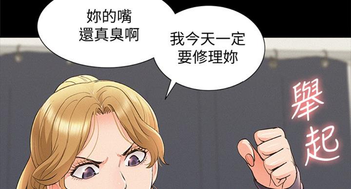 《难言之隐》漫画最新章节第96话免费下拉式在线观看章节第【42】张图片