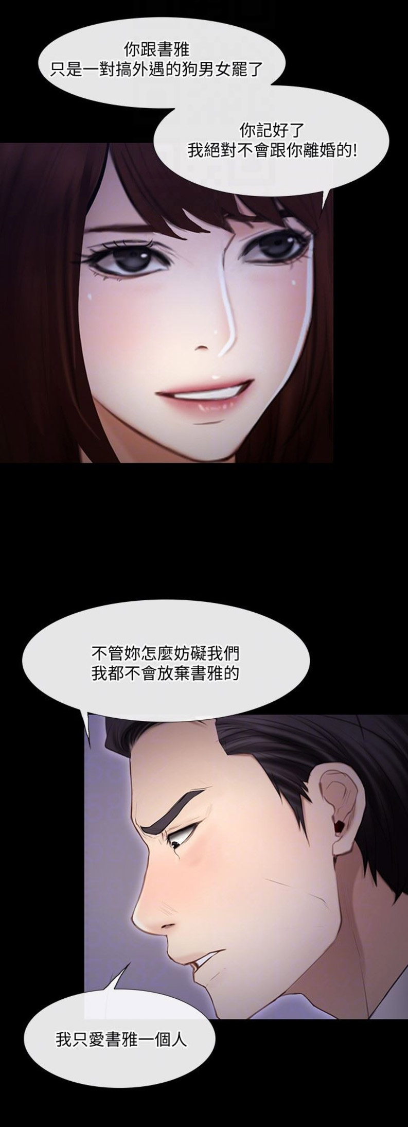 《克制悸动》漫画最新章节第89话免费下拉式在线观看章节第【12】张图片