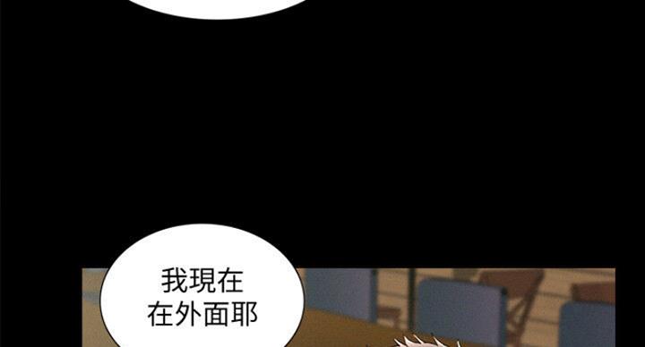 《难言之隐》漫画最新章节第102话免费下拉式在线观看章节第【37】张图片