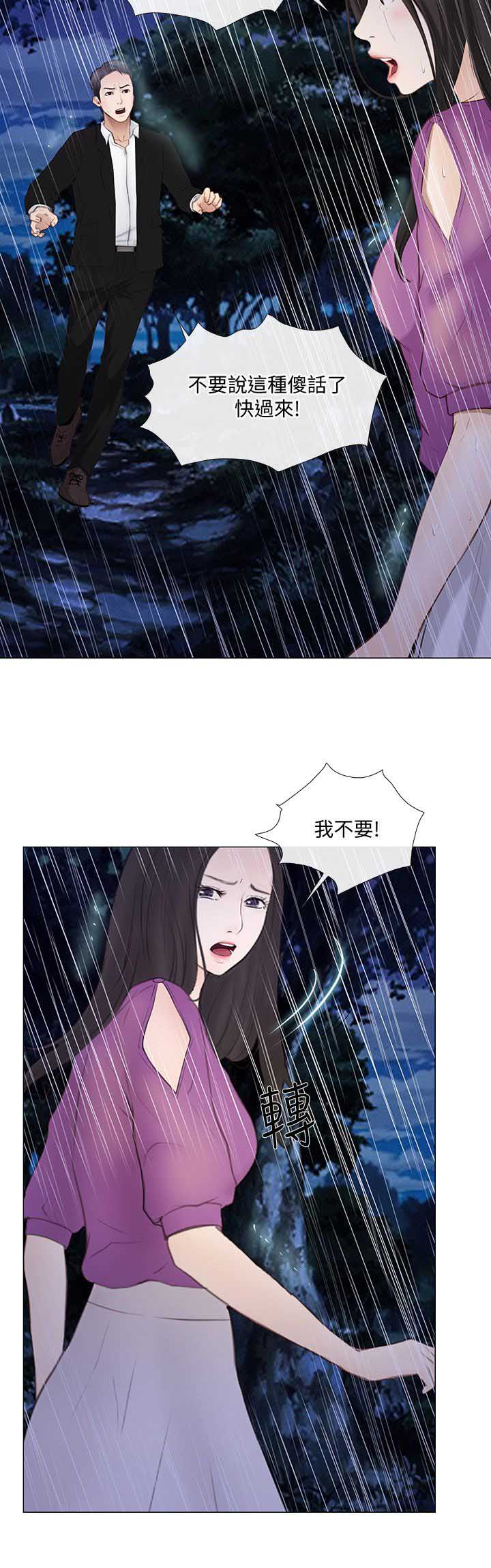 《克制悸动》漫画最新章节第42话免费下拉式在线观看章节第【9】张图片