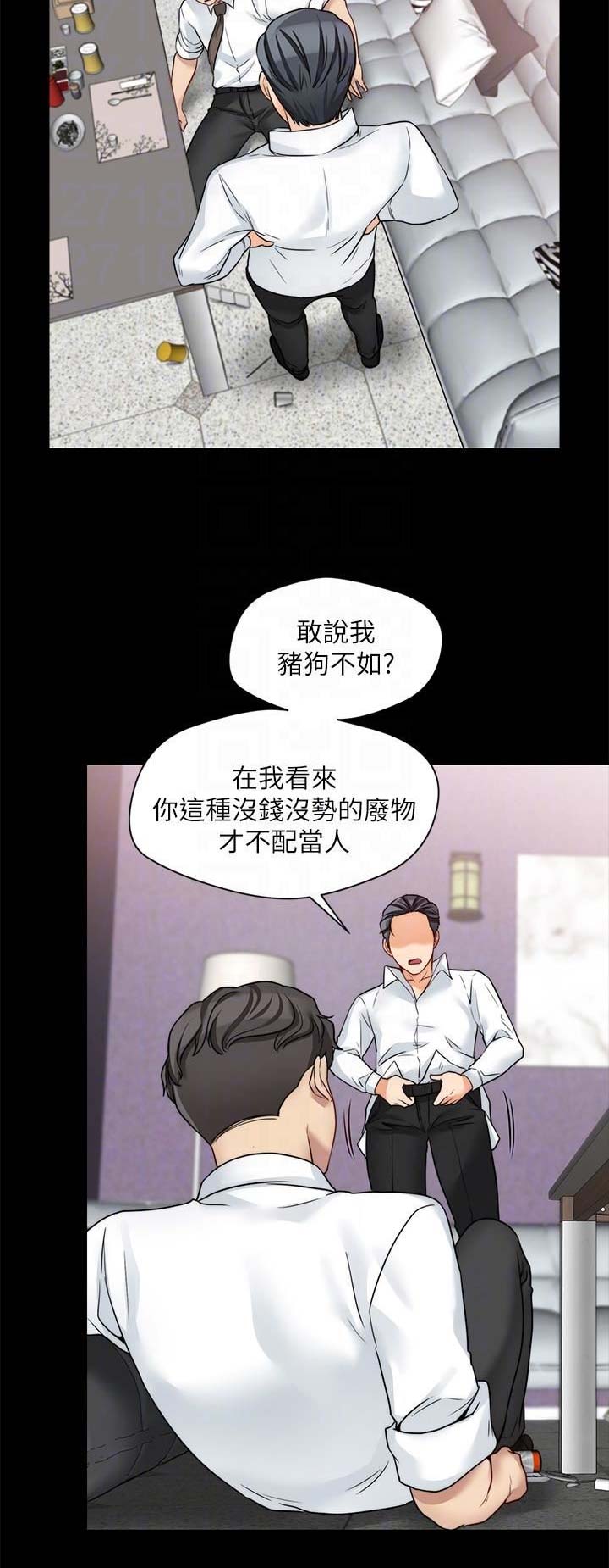 《大嫂》漫画最新章节第41话免费下拉式在线观看章节第【5】张图片