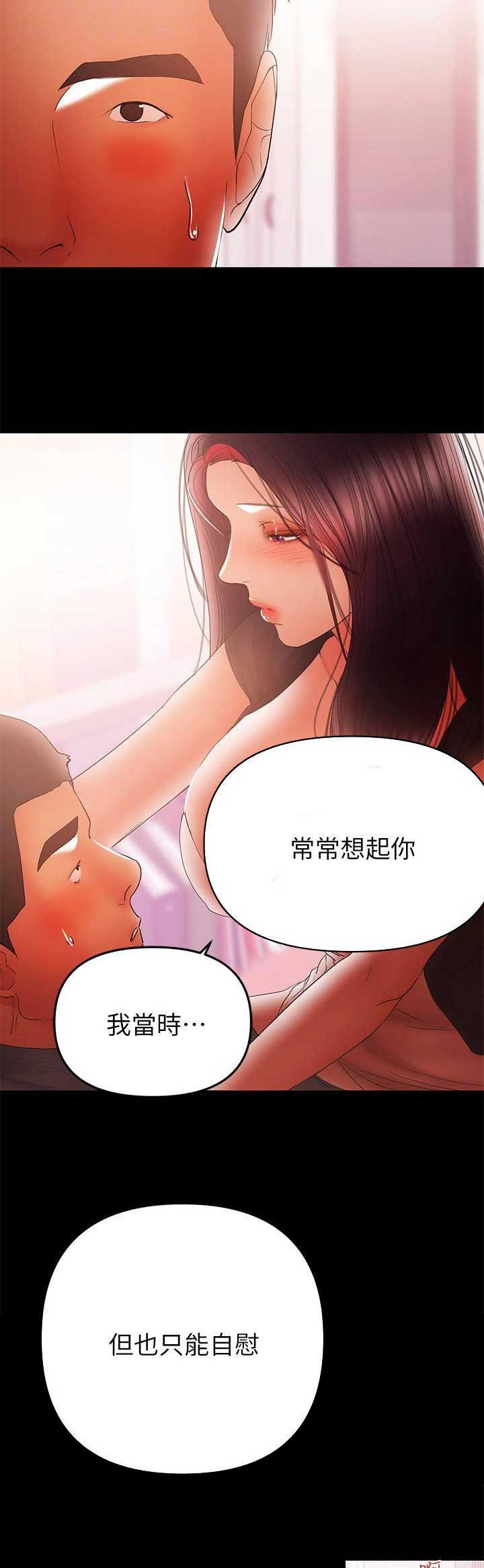 《兼职妈妈》漫画最新章节第89话免费下拉式在线观看章节第【3】张图片