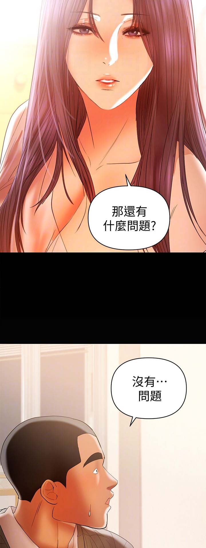 《兼职妈妈》漫画最新章节第30话免费下拉式在线观看章节第【13】张图片