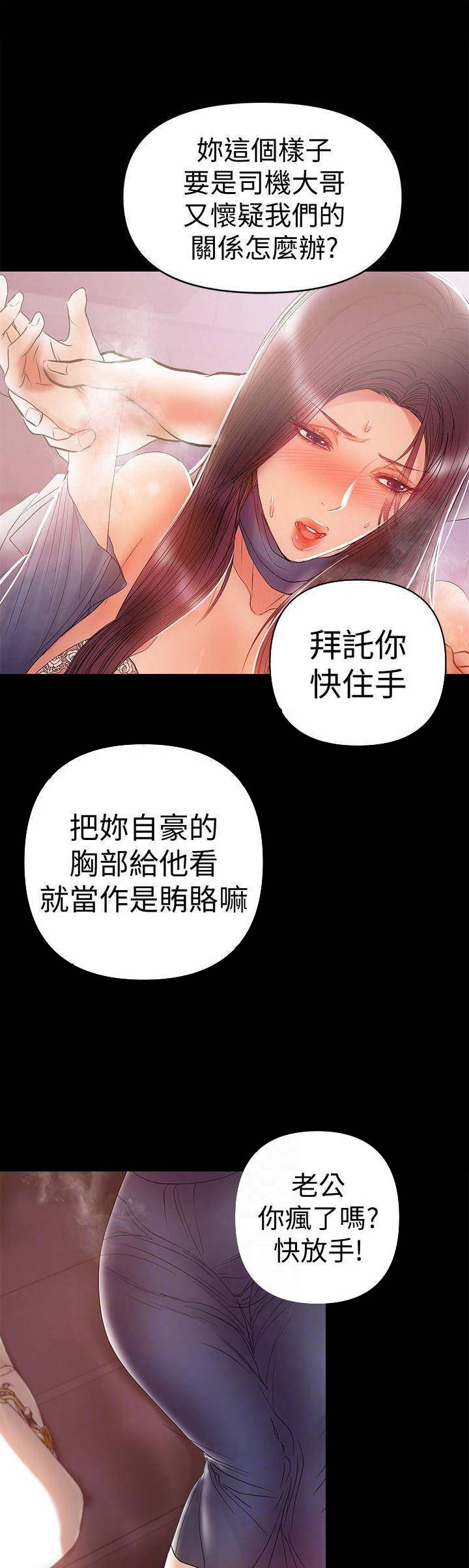 《兼职妈妈》漫画最新章节第40话免费下拉式在线观看章节第【5】张图片