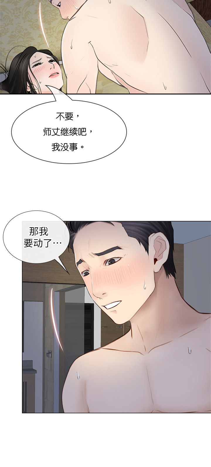 《克制悸动》漫画最新章节第56话免费下拉式在线观看章节第【16】张图片