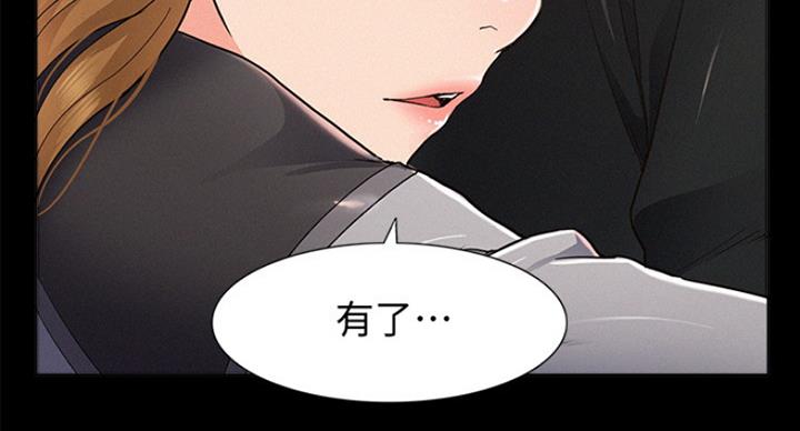 《难言之隐》漫画最新章节第109话免费下拉式在线观看章节第【10】张图片