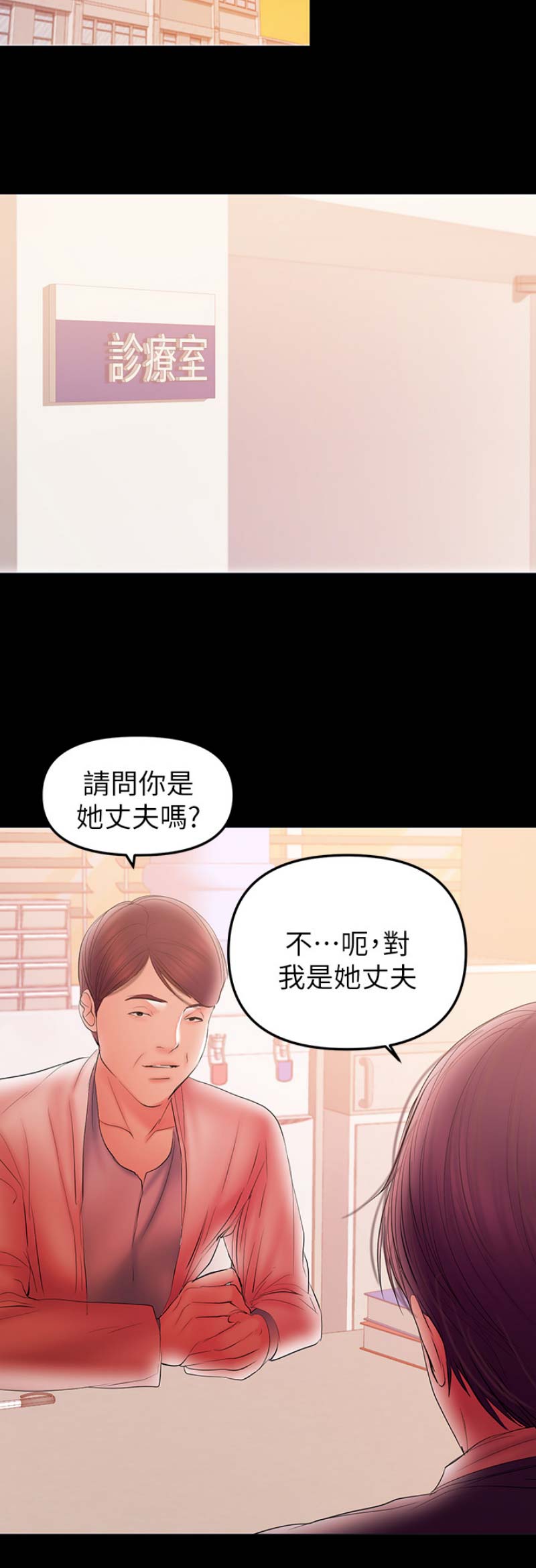 《兼职妈妈》漫画最新章节第80话免费下拉式在线观看章节第【2】张图片