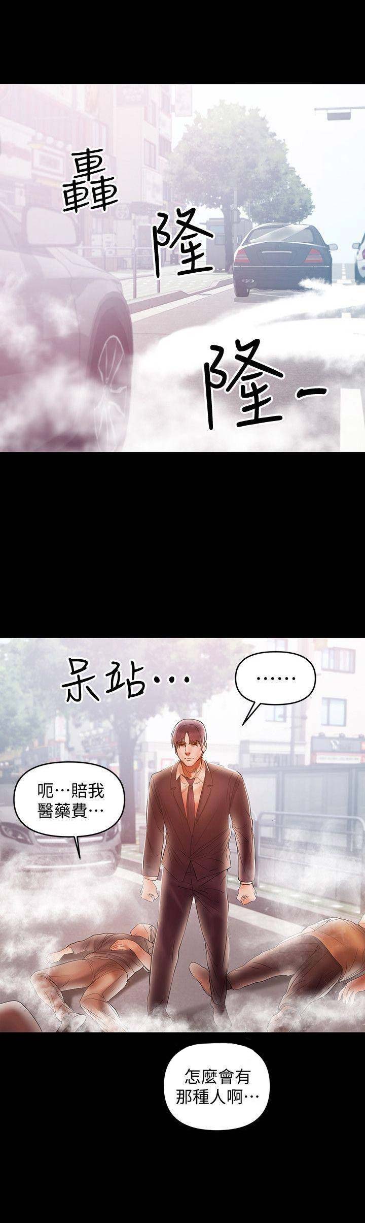 《兼职妈妈》漫画最新章节第41话免费下拉式在线观看章节第【5】张图片