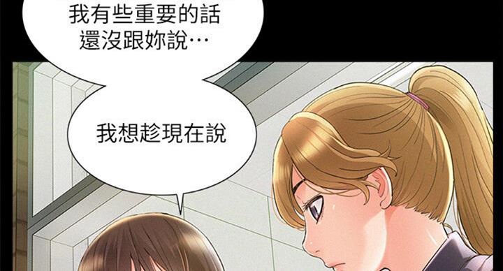 《难言之隐》漫画最新章节第100话免费下拉式在线观看章节第【18】张图片