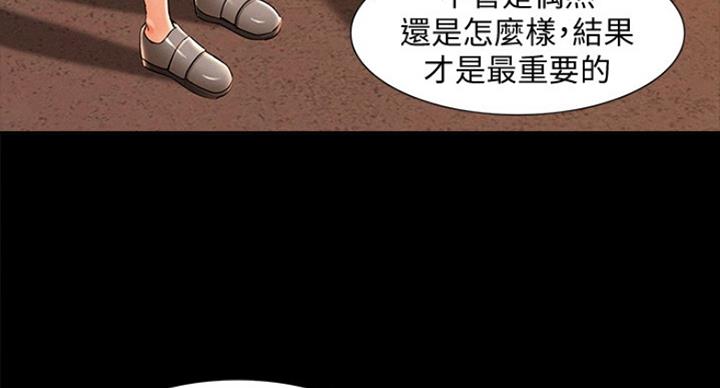 《难言之隐》漫画最新章节第105话免费下拉式在线观看章节第【46】张图片