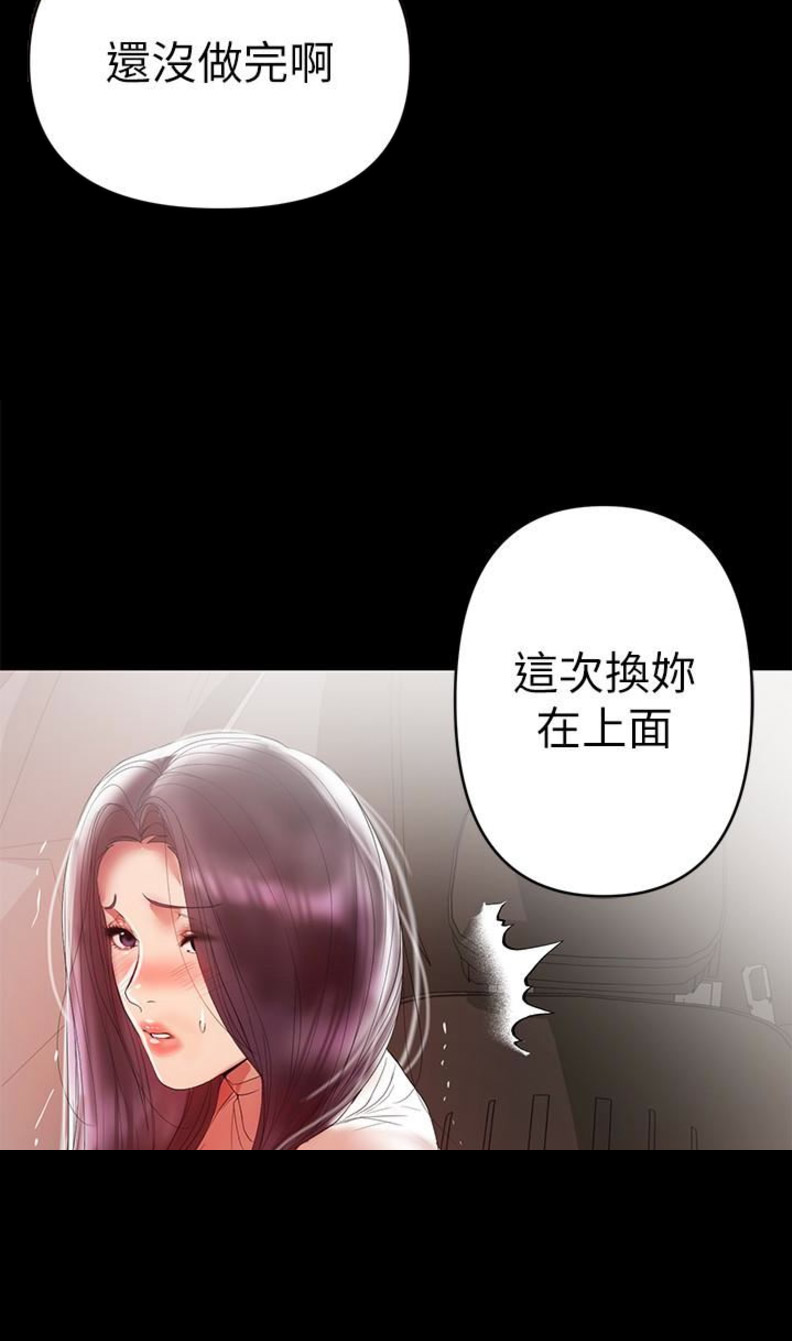 《兼职妈妈》漫画最新章节第17话免费下拉式在线观看章节第【22】张图片