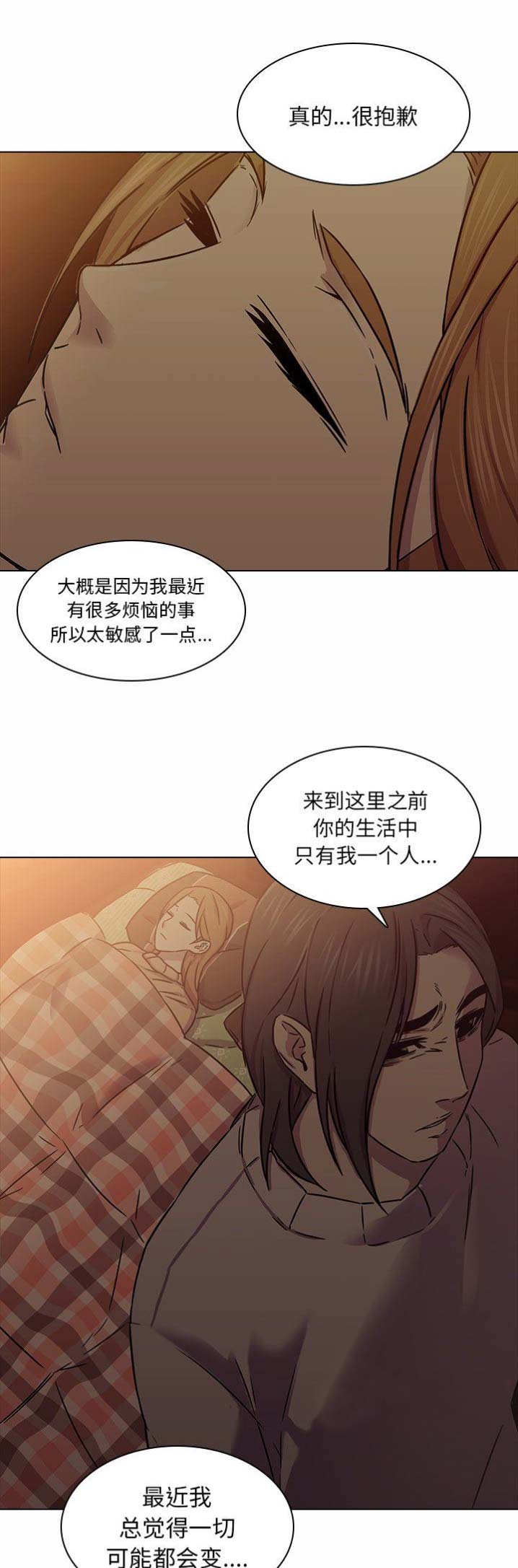 《那年二十岁》漫画最新章节第10话免费下拉式在线观看章节第【3】张图片