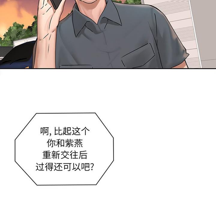 《那年二十岁》漫画最新章节第78话免费下拉式在线观看章节第【34】张图片