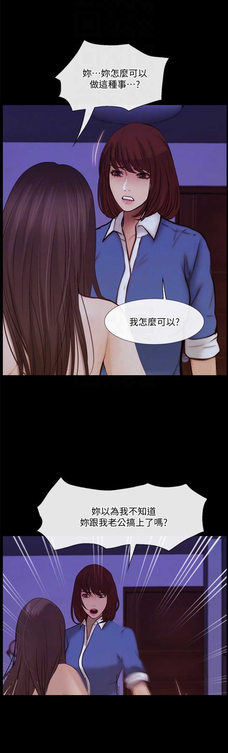 《克制悸动》漫画最新章节第82话免费下拉式在线观看章节第【5】张图片