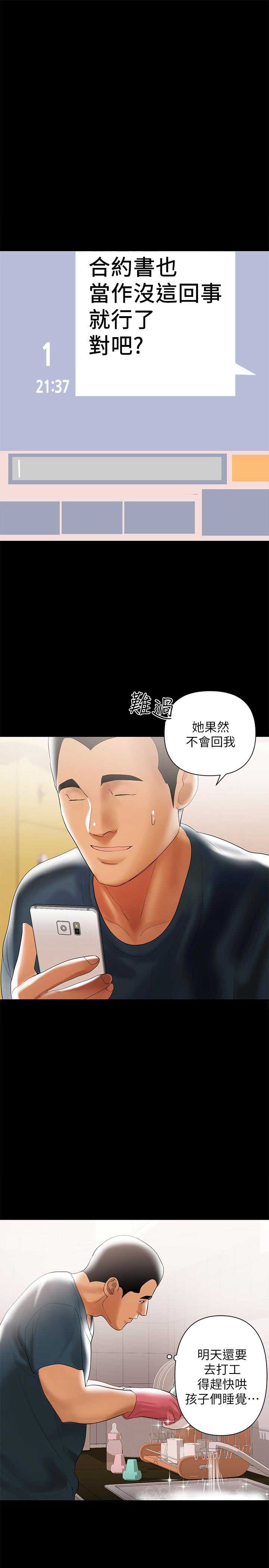 《兼职妈妈》漫画最新章节第8话免费下拉式在线观看章节第【4】张图片