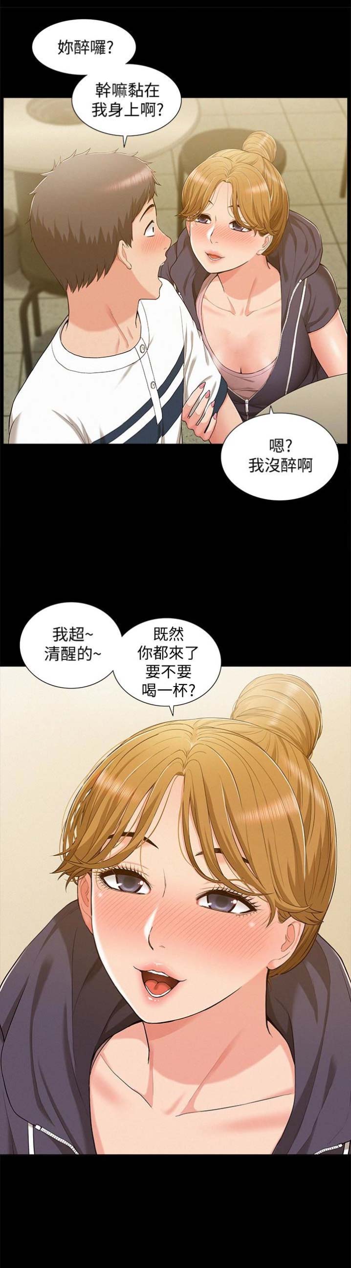 《难言之隐》漫画最新章节第19话免费下拉式在线观看章节第【8】张图片