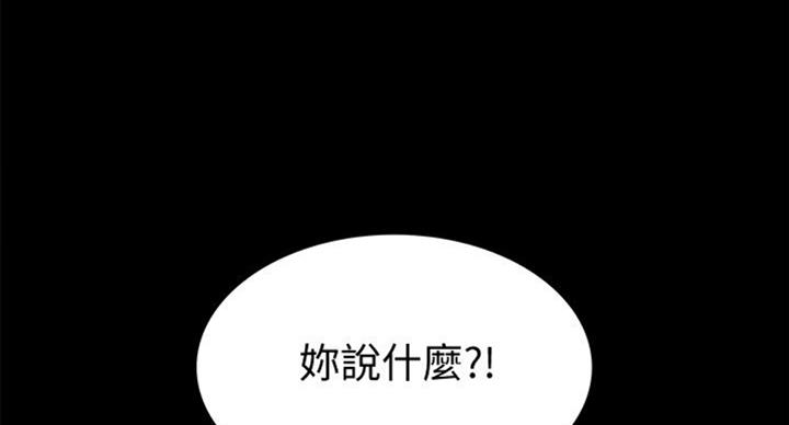 《难言之隐》漫画最新章节第100话免费下拉式在线观看章节第【2】张图片