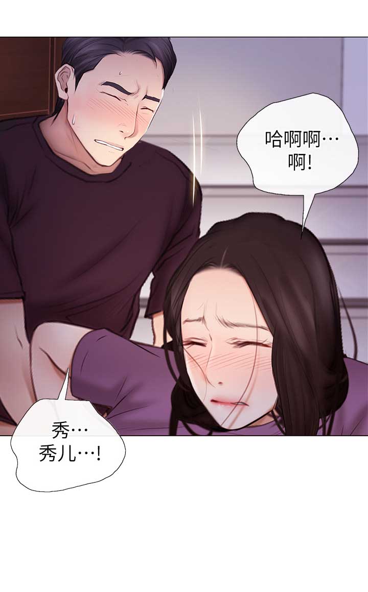 《克制悸动》漫画最新章节第60话免费下拉式在线观看章节第【6】张图片