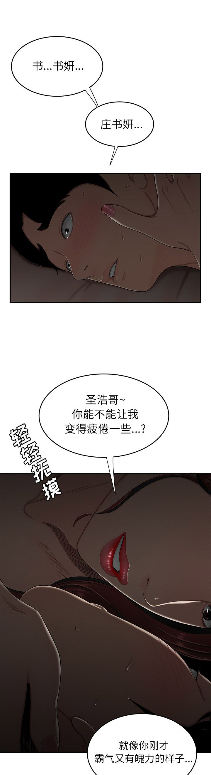 《牢笼》漫画最新章节第5话免费下拉式在线观看章节第【3】张图片