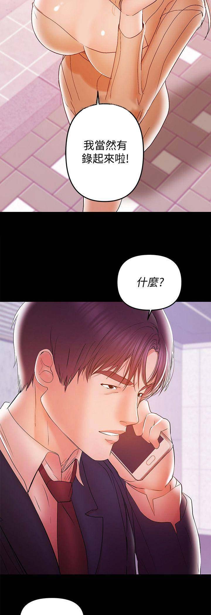 《兼职妈妈》漫画最新章节第61话免费下拉式在线观看章节第【7】张图片