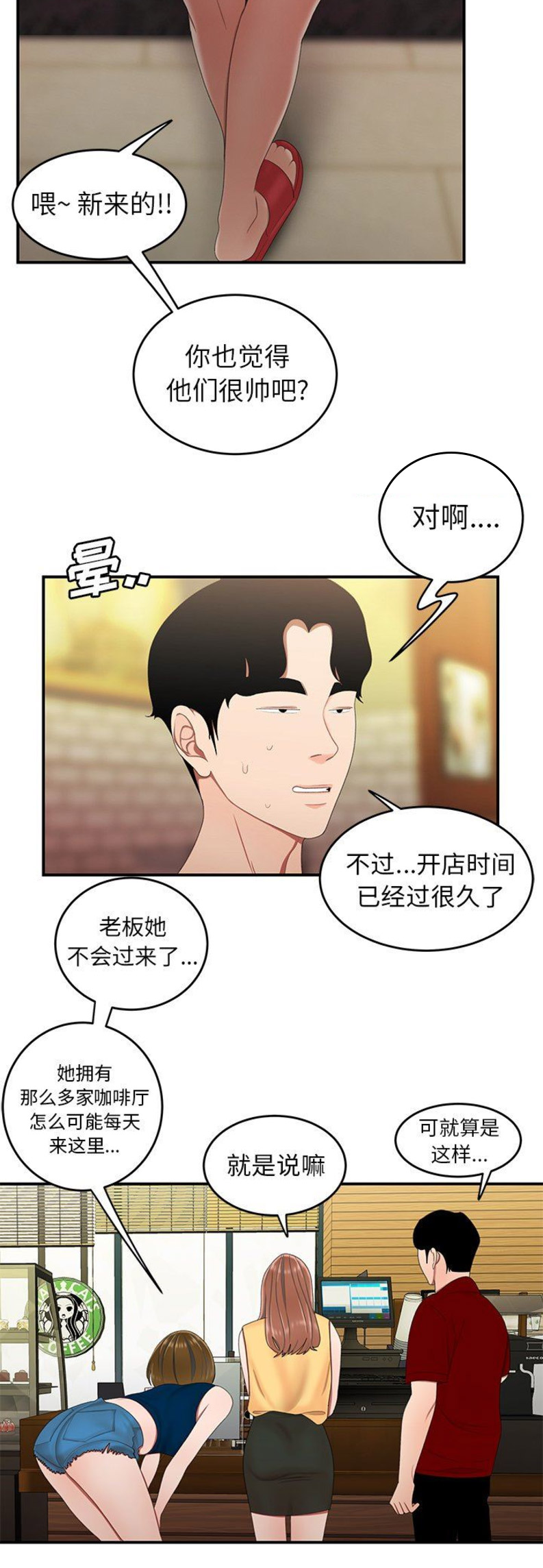 《牢笼》漫画最新章节第40话免费下拉式在线观看章节第【12】张图片