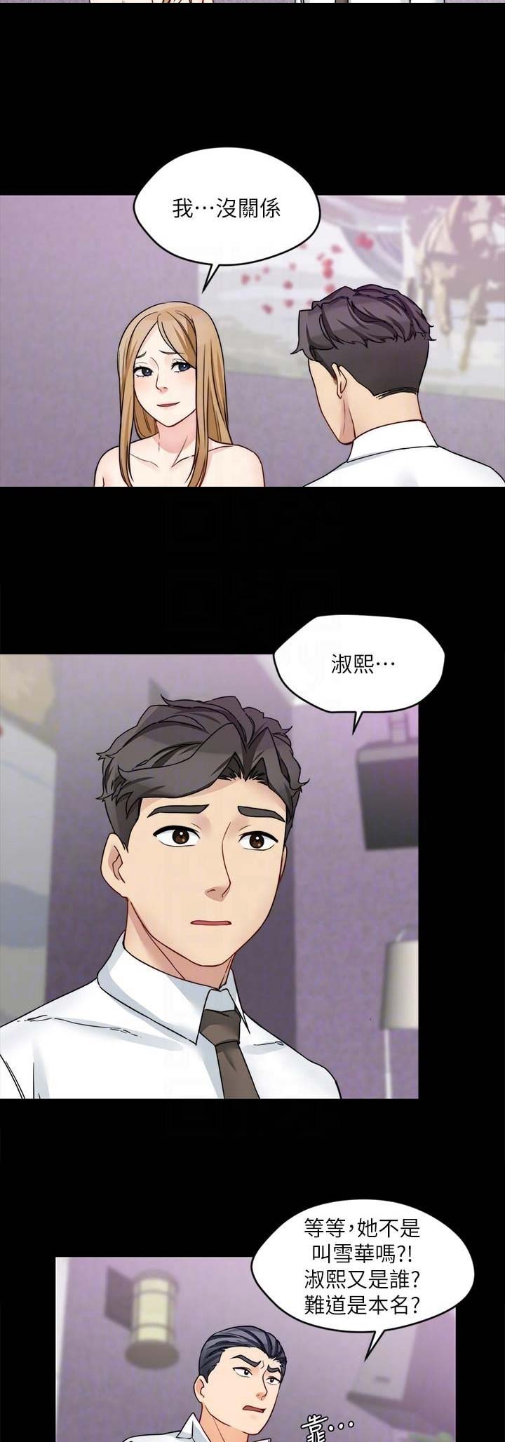 《大嫂》漫画最新章节第39话免费下拉式在线观看章节第【5】张图片