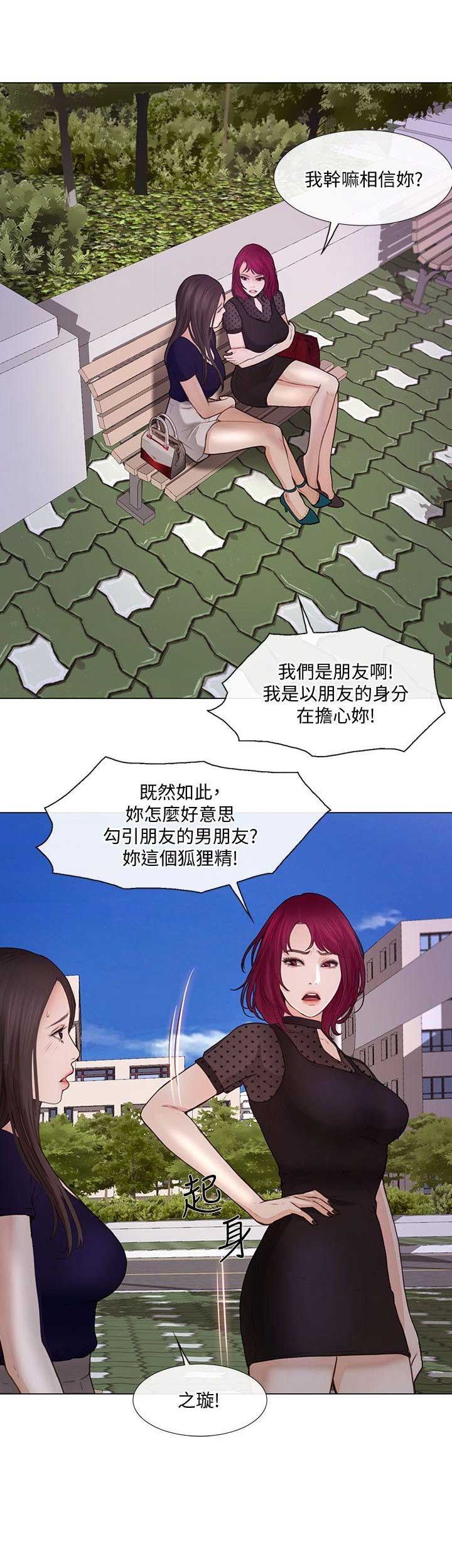 《克制悸动》漫画最新章节第63话免费下拉式在线观看章节第【14】张图片