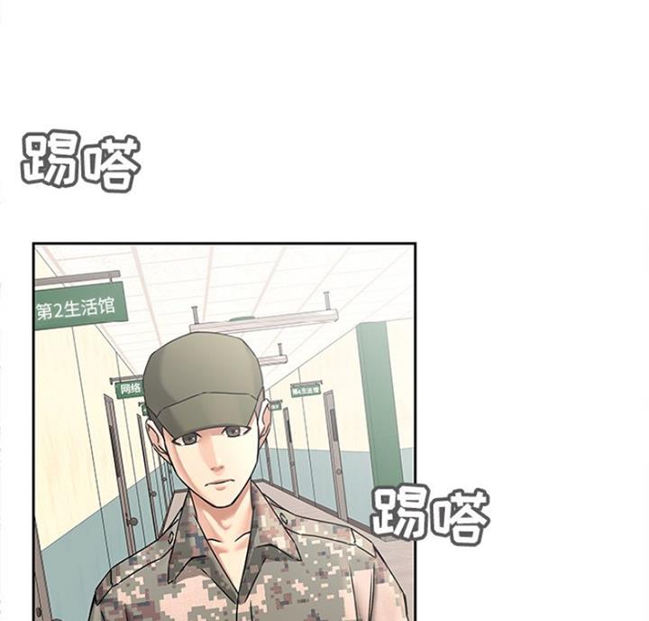 《那年二十岁》漫画最新章节第78话免费下拉式在线观看章节第【63】张图片