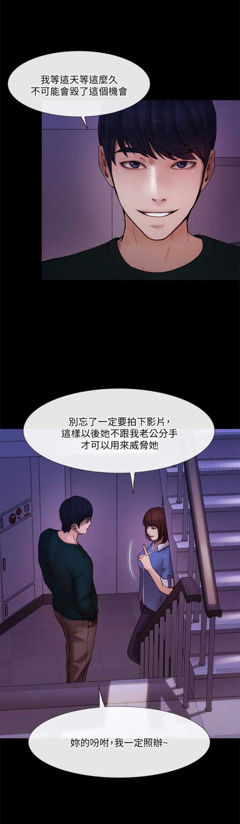 《克制悸动》漫画最新章节第79话免费下拉式在线观看章节第【11】张图片